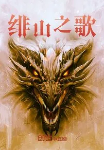 Magic Pattern War Record: Song of Feishan