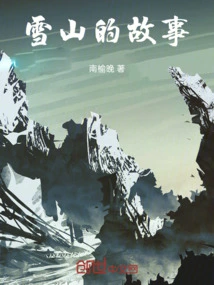 Snow Mountain Story