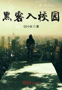 Hackers Enter Campus