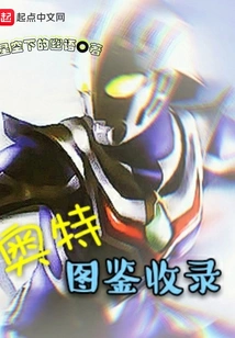 Collection of Ultra Illustrated Books