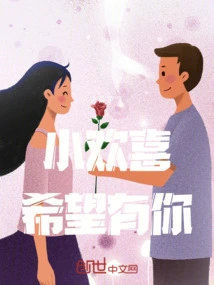 Xiao Huanxi: I Hope to Have You