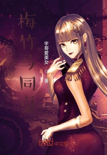 My Childhood Sweetheart and Deskmate