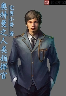 Ultraman Human Commander