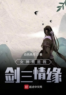 The Goddess is My Sword-three Love