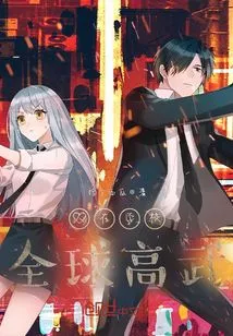 People in School: Global High Martial Arts