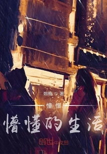 Longing for an Ignorant Life