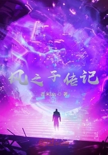 Biography of the Son of the Wind