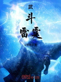 Martial Arts Thunder