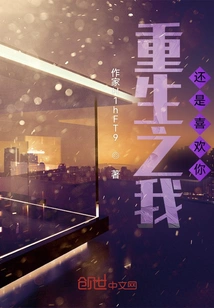 I Still Like You after Rebirth