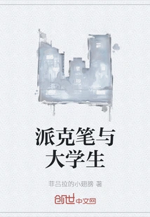 Parker Pen and College Students