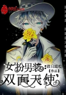 A Double-faced Angel Disguised as a Man