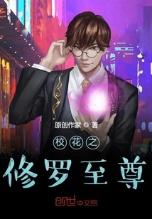 Campus Beauty: Shura Supreme