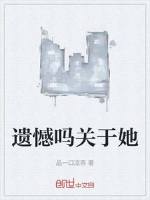 Are You Sorry About Her?