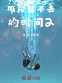 That Time I Can't Get Back 2