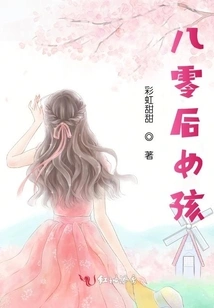 Girls Born in the 1980s