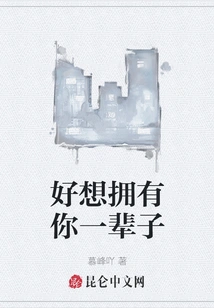 I Really Want to Have You All My Life