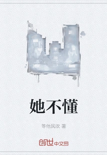 She Doesn't Understand