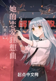 My Love Rhapsody with Her