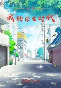 Contact Day and Night