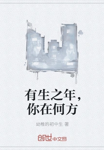 Where Are You in Your Lifetime?