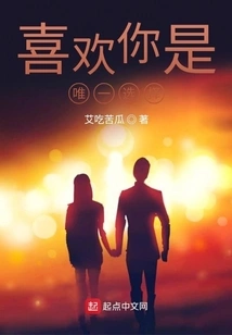 Loving You is the Only Choice