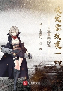 When I Started My Life Again, I Decided to Change Everything