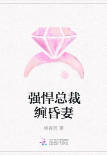 The Powerful Ceo Stalks His Wife