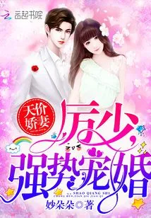 The Domineering Love for Young Master Li Has Turned Dark Again