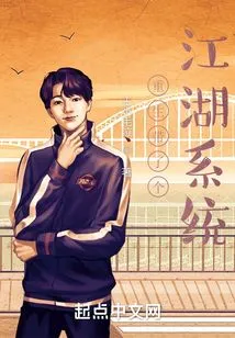 Rebirth Brings a Jianghu System