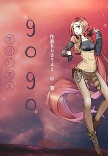 Otaku? Home Girl? Gogo