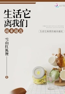 Life is Getting Closer and Closer to Us