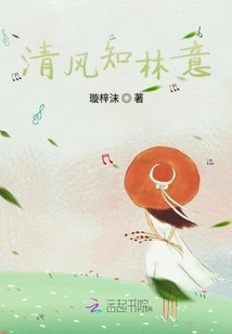 The Breeze Knows the Forest Intention