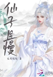 Fairy, Wait a Minute