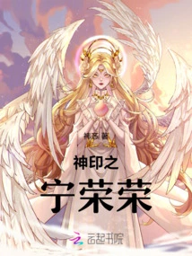 Ning Rongrong of the Divine Seal