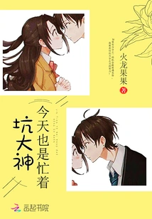 Today I Am Also Busy Cheating the Master