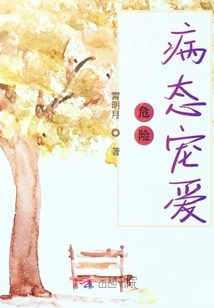 He Has Always Been Poisonous