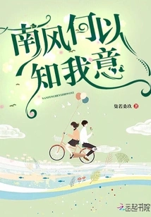 How Can the South Wind Know My Will?