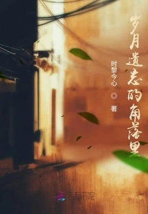 In the Corner Forgotten by Time