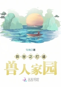 Creating a Home for the Orcs in Another World