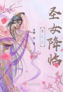 The Arrival of the Orc Saint