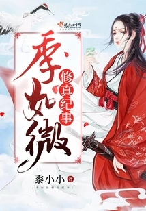 Chronicles of Ji Ruwei's Cultivation