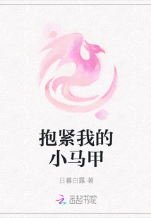 Hold My Little Vest Tight