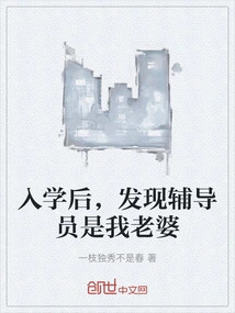 After Enrolling in School, I Found Out That the Counselor Was My Wife