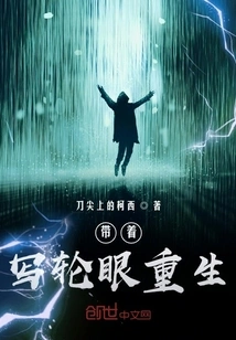 Reborn with Sharingan