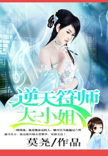 Arrogant and Frivolous: Miss Heaven Defying Talisman Master