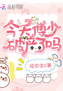 Is Mr. Fu Bankrupt Today?