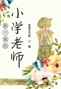 Little Huali and the Guardian Saint