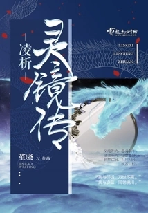 Ling Xi Ling Jing Biography