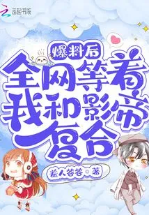 After the News Broke, the Whole Internet Was Waiting for Me to Get Back Together with the Actor