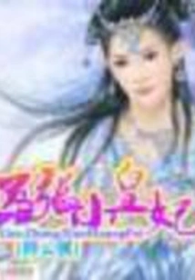 Arrogant Little Princess